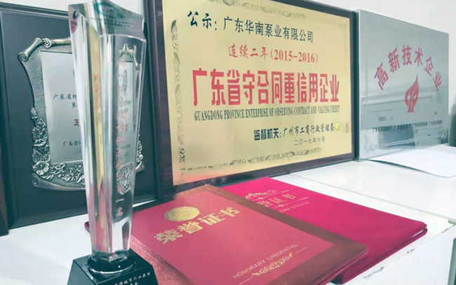 榮獲2017第二屆中國海綿城市行業(yè)極具影響力企業(yè)榜雨水收集及傳輸類企業(yè)第一名、海綿城市網(wǎng)戰(zhàn)略合作伙伴